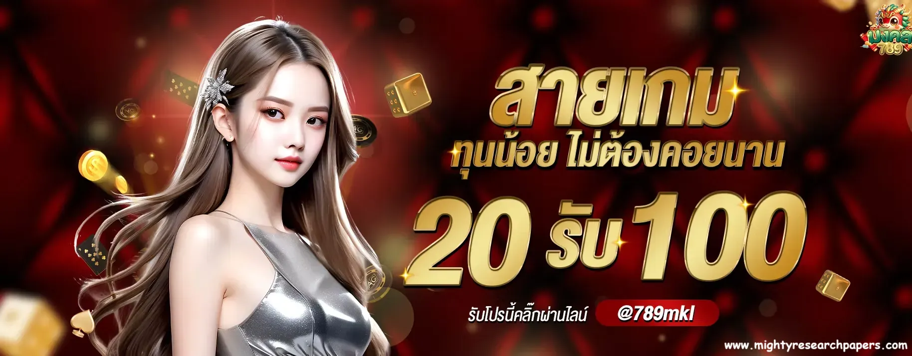 wallet slot 789 ทุกค่าย ฝากถอน slot ไม่มีขั้นต่ำ