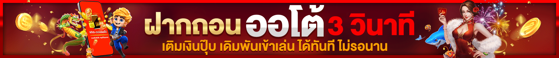 สล็อต 789 ฝาก ถอน true wallet ไม่มี ขั้น ต่ํา