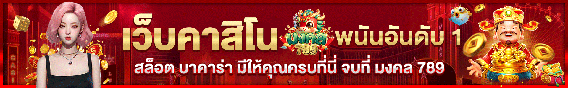สล็อต 789 ฝาก ถอน true wallet ไม่มี ขั้น ต่ํา